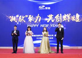 凝“欣”聚力，共創(chuàng)輝煌！2020朗馳欣創(chuàng)年會(huì)回顧