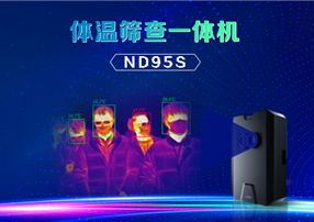 即插即用，靈活布控|朗馳欣創(chuàng)體溫篩查一體機新品實力...