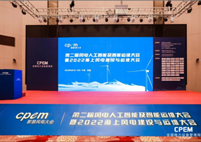 智能巡檢，安全高效！朗馳欣創(chuàng)亮相2022風(fēng)電智能運(yùn)...