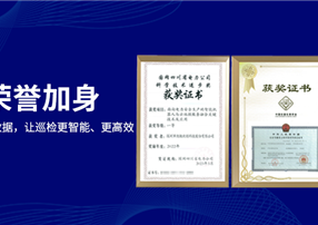 多項榮譽(yù)加身 | 機(jī)器人+云計算、大數(shù)據(jù)，讓巡檢更...